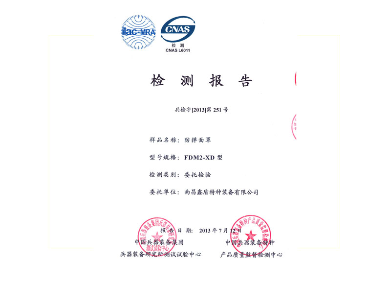 防彈面罩