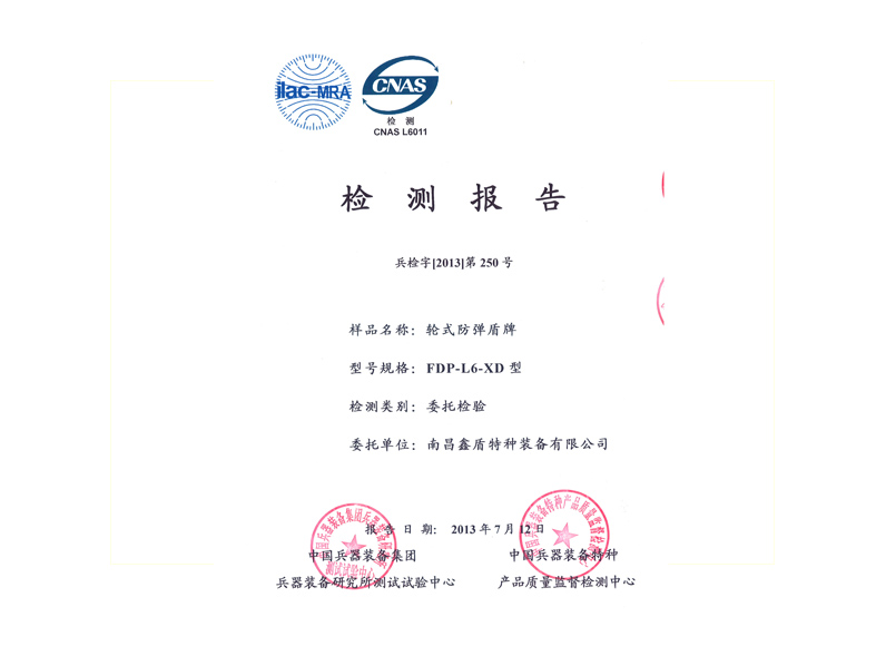 輪式防彈盾牌